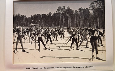 Вот так выглядел старт Казанского лыжного марафона 30 лет назад  